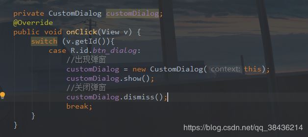 Android 自定義加載動畫Dialog彈窗效果的示例代碼