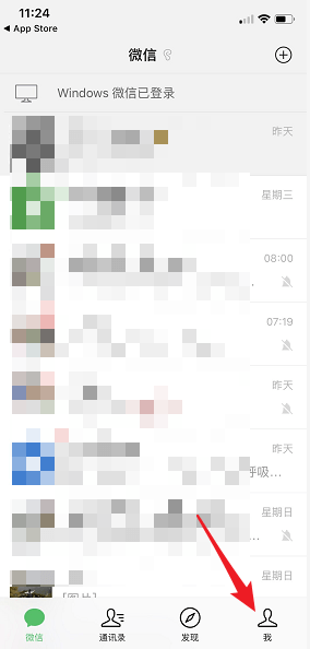 微信中怎么打開附近餐廳 具體操作流程