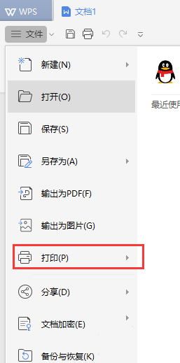 wps2019中文件打印預覽詳細操作流程