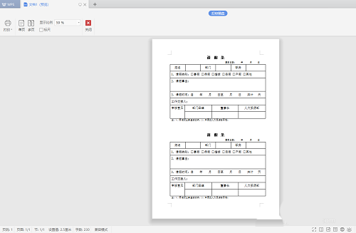 wps2019中文件打印預覽詳細操作流程