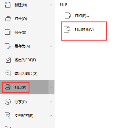 wps2019中文件打印預覽詳細操作流程