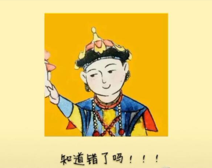 抖音知道錯了嗎表情包是什么？抖音知道錯了嗎表情包詳情介紹！