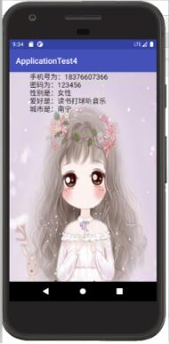 Android實現(xiàn)簡單用戶注冊案例