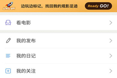 豆瓣app如何發廣播 更新后只能發說說了