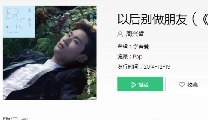 抖音以后別做朋友歌曲是什么？抖音以后別做朋友歌曲詳情介紹！