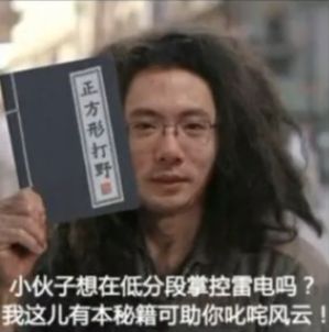 抖音大司馬武功秘籍表情包 抖音大司馬武功秘籍表情包介紹