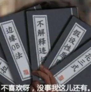 抖音大司馬武功秘籍表情包 抖音大司馬武功秘籍表情包介紹