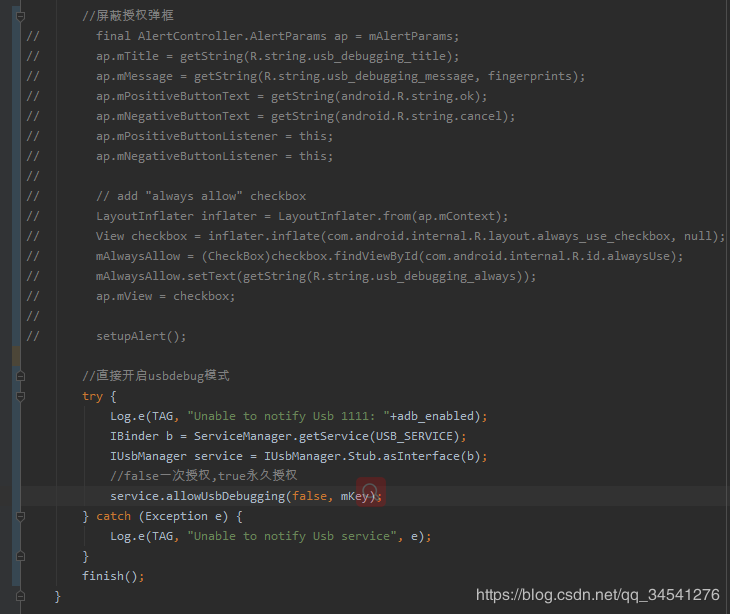 Android user版通過adb_enable開啟adb 調(diào)試 不提示對話框的流程分析