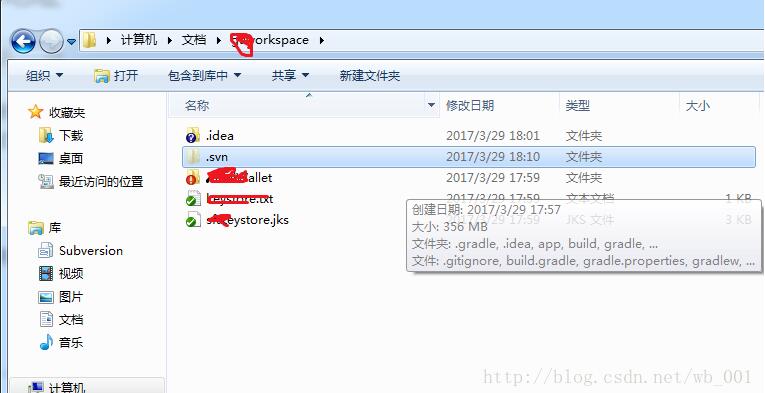 AndroidStudio重新share代碼和上傳到svn新地址教程