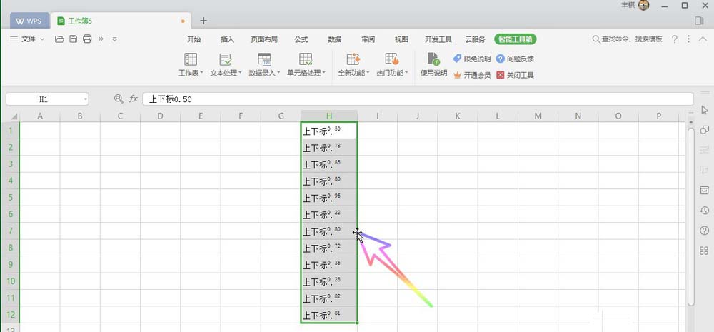 WPS Office2019中數字設置為上下標具體操作步驟
