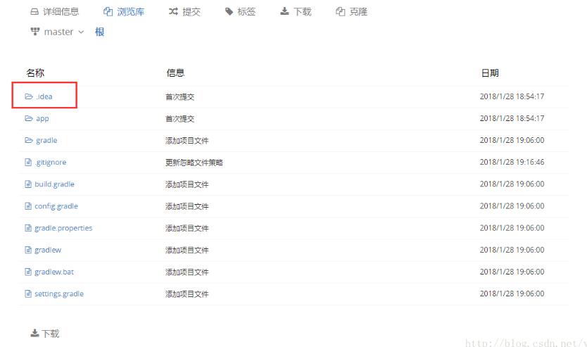 android studio git 刪除已在遠程倉庫的文件或文件夾方式