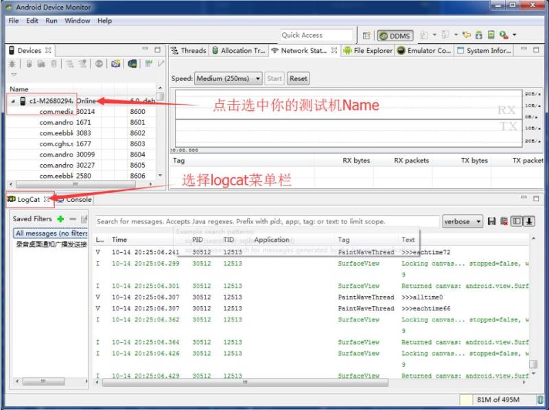 解決Android Studio突然不顯示logcat日志的問題
