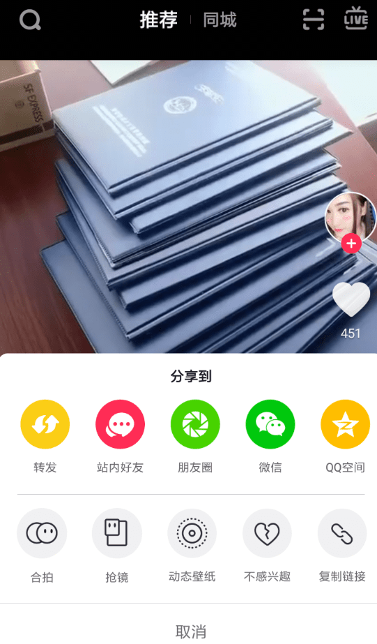 抖音搶鏡功能在哪   抖音為什么不能搶鏡