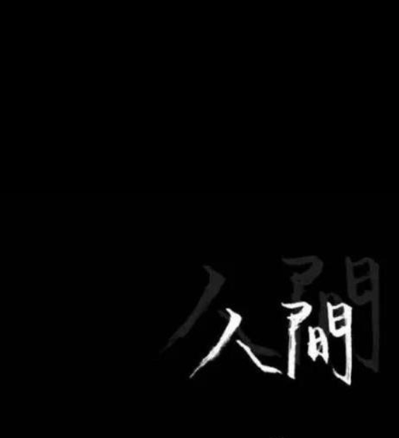 抖音超火人間高清無水印壁紙什么樣 人間高清無水印壁紙分享
