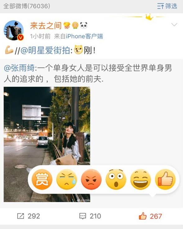 微博點贊如何打賞？ 微博點贊打賞玩法教程解答！