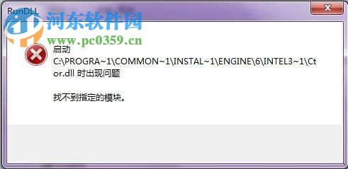 修復win7卸載提示“無法卸載，找不到指定模塊”的方法