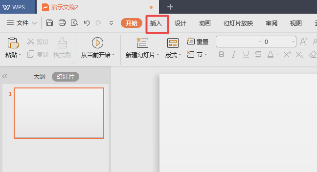 使用wps2019繪畫弦形的具體操作流程