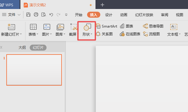 使用wps2019繪畫弦形的具體操作流程