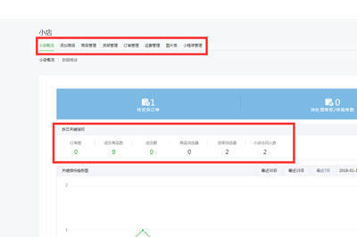 迅蟒自媒體營銷助手中申請(qǐng)微信小店的詳細(xì)操作步驟