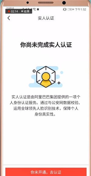 閑魚APP中支付寶實名認證具體操作方法