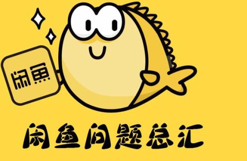 閑魚APP中支付寶實名認證具體操作方法