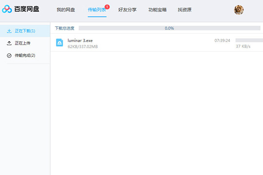 百度網盤如何傳輸文件 具體操作步驟