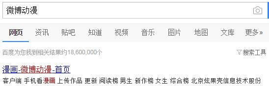 微博動漫中怎么發布自己作品 具體操作方法