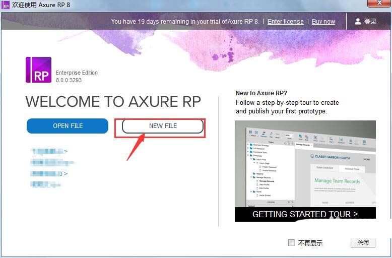 Axure rp設計微信交互界面具體操作步驟