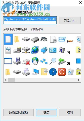 win10設(shè)置透明文件夾圖標(biāo)的方法