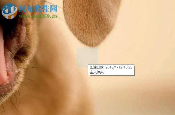 win10設(shè)置透明文件夾圖標(biāo)的方法