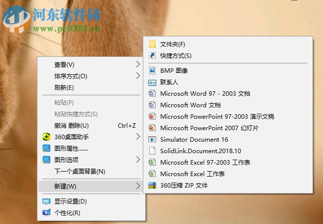 win10設(shè)置透明文件夾圖標(biāo)的方法