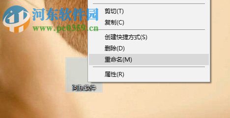 win10設(shè)置透明文件夾圖標(biāo)的方法