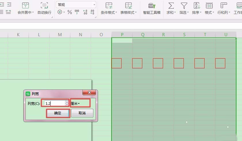使用WPS2019繪畫出郵政編碼方格具體操作步驟
