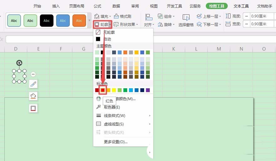 使用WPS2019繪畫出郵政編碼方格具體操作步驟