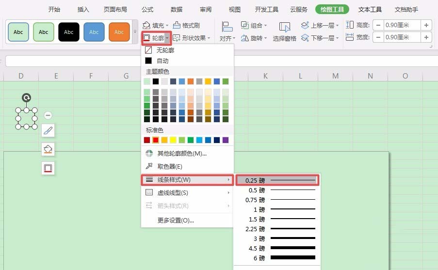 使用WPS2019繪畫出郵政編碼方格具體操作步驟