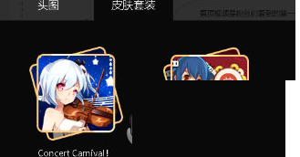 嗶哩嗶哩怎么設置空間壁紙 具體操作流程