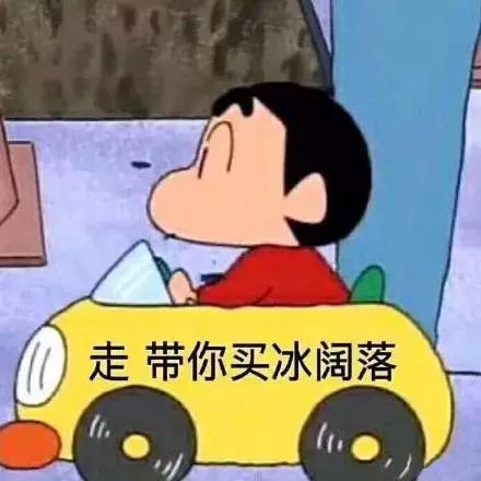 抖音蠟筆小新頭像表情包推薦 抖音表情包分享