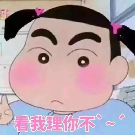 抖音蠟筆小新頭像表情包推薦 抖音表情包分享