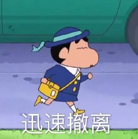 抖音蠟筆小新頭像表情包推薦 抖音表情包分享