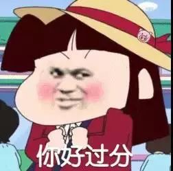 抖音蠟筆小新頭像表情包推薦 抖音表情包分享