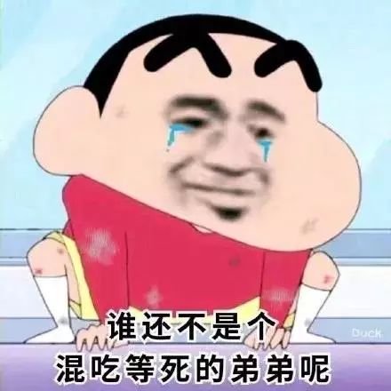 抖音蠟筆小新頭像表情包推薦 抖音表情包分享