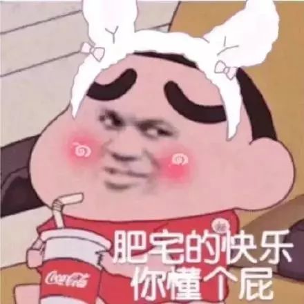 抖音蠟筆小新頭像表情包推薦 抖音表情包分享