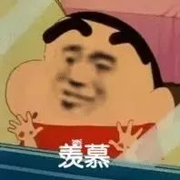 抖音蠟筆小新頭像表情包推薦 抖音表情包分享