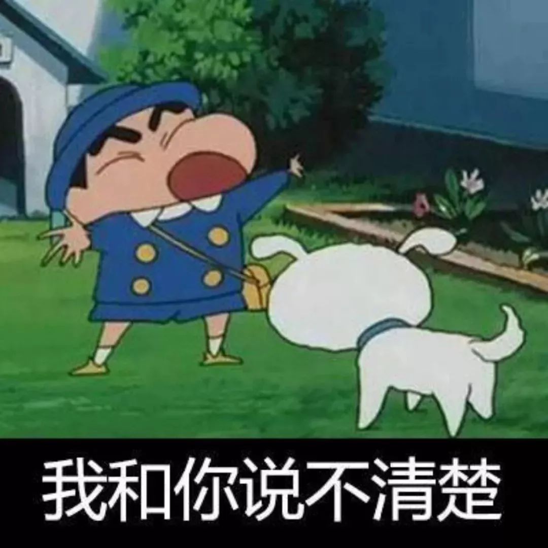 抖音蠟筆小新頭像表情包推薦 抖音表情包分享