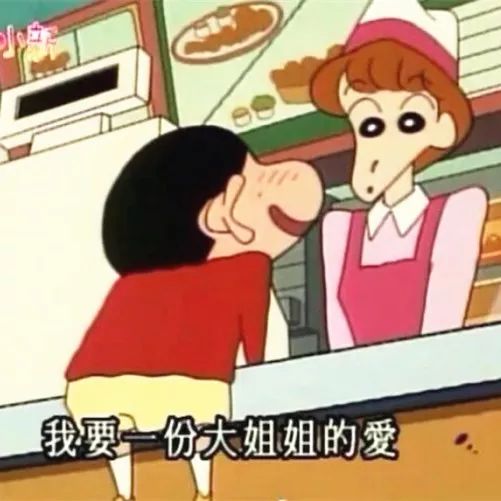 抖音蠟筆小新頭像表情包推薦 抖音表情包分享