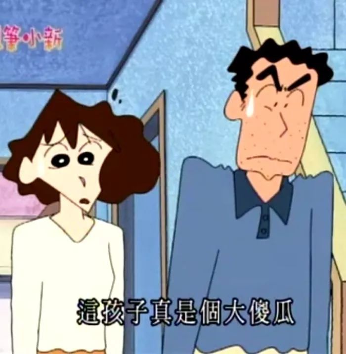 抖音蠟筆小新頭像表情包推薦 抖音表情包分享