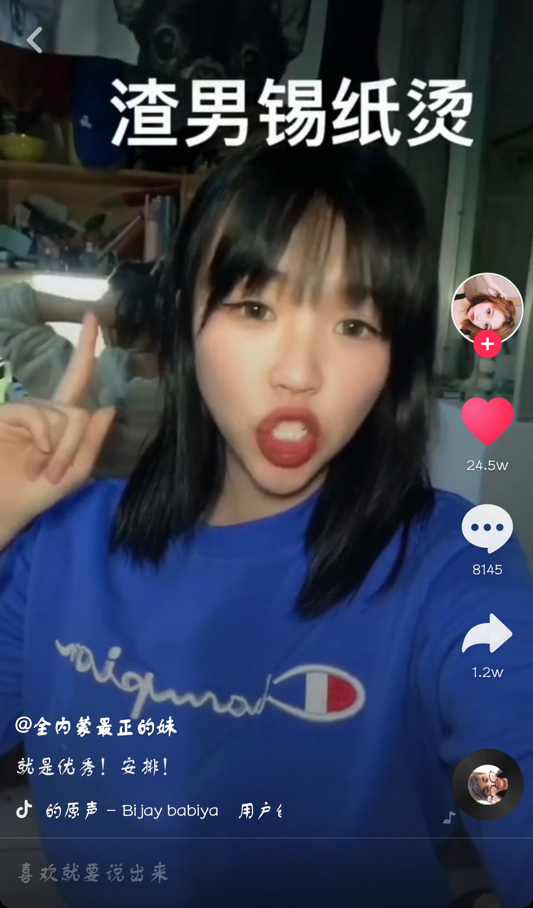 抖音渣男錫紙燙什么梗       抖音梗大全介紹