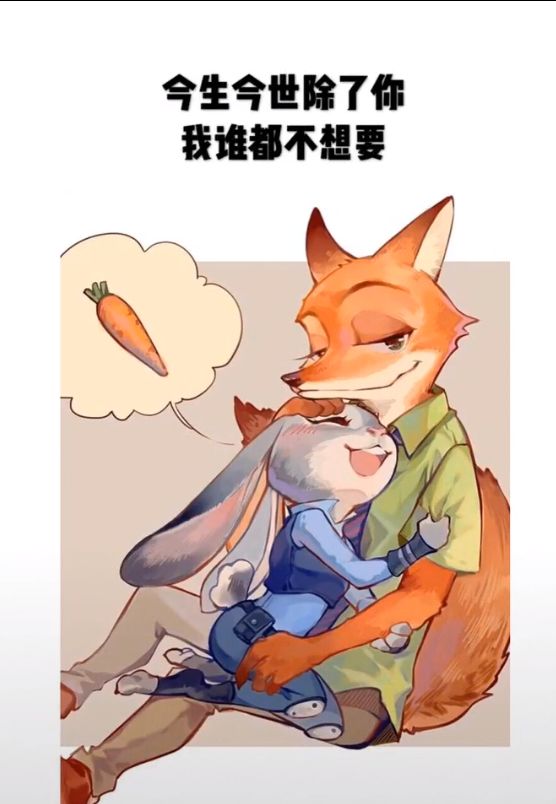 抖音兔子朱迪和尼克狐貍壁紙有哪些 抖音兔子朱迪和尼克狐貍壁紙介紹