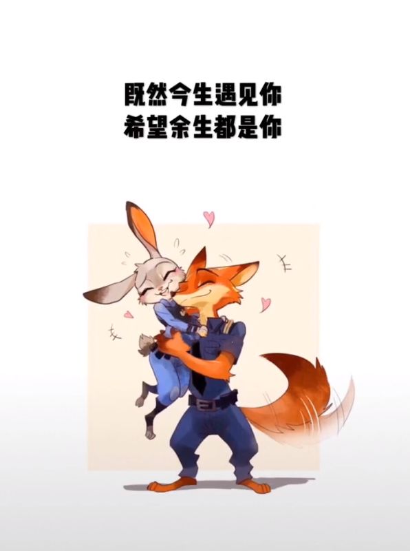 抖音兔子朱迪和尼克狐貍壁紙有哪些 抖音兔子朱迪和尼克狐貍壁紙介紹