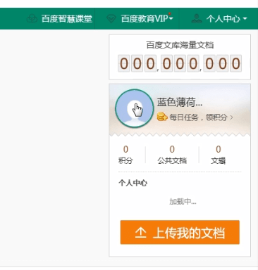 百度文庫如何開發(fā)票 百度文庫中開發(fā)票方法